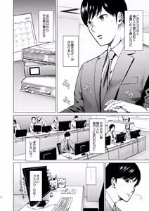 Page 5 of Oboreru - preview thumbnail
