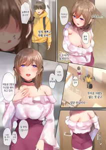 Page 7 of Oidemase Succubus Share House - preview thumbnail