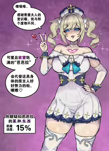 Page 122 of 缔元破里 - preview thumbnail