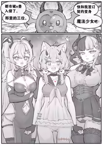 Page 13 of 缔元破里 - preview thumbnail
