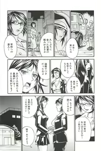 Page 147 of Wife - preview thumbnail