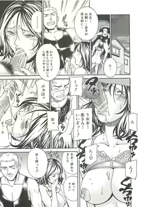 Page 17 of Wife - preview thumbnail