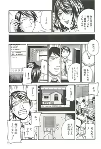 Page 53 of Wife - preview thumbnail