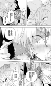 Page 105 of Enma Chan 『Hatsukoi -1-1』｜实习小阎魔的『初恋 -1-』 - preview thumbnail