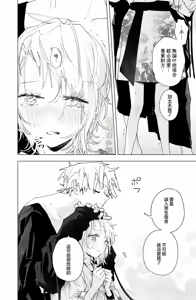 Page 108 of Enma Chan 『Hatsukoi -1-1』｜实习小阎魔的『初恋 -1-』 - preview thumbnail