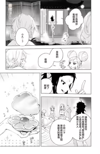 Page 14 of Enma Chan 『Hatsukoi -1-1』｜实习小阎魔的『初恋 -1-』 - preview thumbnail