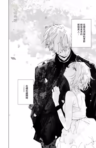 Page 3 of Enma Chan 『Hatsukoi -1-1』｜实习小阎魔的『初恋 -1-』 - preview thumbnail
