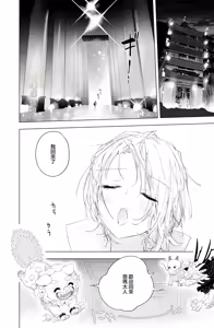 Page 31 of Enma Chan 『Hatsukoi -1-1』｜实习小阎魔的『初恋 -1-』 - preview thumbnail