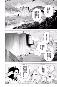 Page 5 of Enma Chan 『Hatsukoi -1-1』｜实习小阎魔的『初恋 -1-』 - preview thumbnail