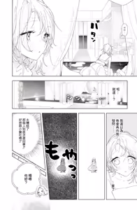 Page 56 of Enma Chan 『Hatsukoi -1-1』｜实习小阎魔的『初恋 -1-』 - preview thumbnail