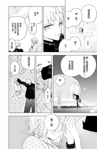 Page 76 of Enma Chan 『Hatsukoi -1-1』｜实习小阎魔的『初恋 -1-』 - preview thumbnail