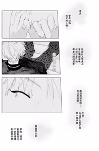 Page 79 of Enma Chan 『Hatsukoi -1-1』｜实习小阎魔的『初恋 -1-』 - preview thumbnail