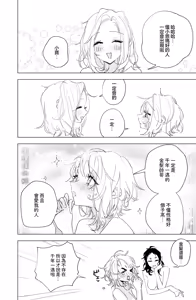 Page 9 of Enma Chan 『Hatsukoi -1-1』｜实习小阎魔的『初恋 -1-』 - preview thumbnail