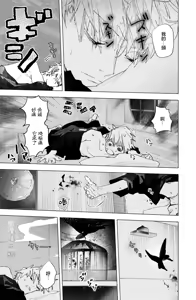 Page 91 of Enma Chan 『Hatsukoi -1-1』｜实习小阎魔的『初恋 -1-』 - preview thumbnail
