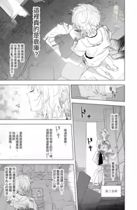 Page 95 of Enma Chan 『Hatsukoi -1-1』｜实习小阎魔的『初恋 -1-』 - preview thumbnail