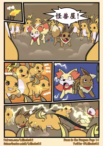 Page 14 of Down in the Dungeon | 迷宫深处 - preview thumbnail