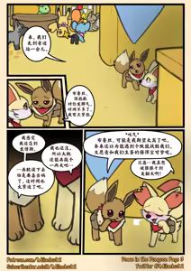 Page 3 of Down in the Dungeon | 迷宫深处 - preview thumbnail