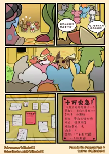 Page 4 of Down in the Dungeon | 迷宫深处 - preview thumbnail