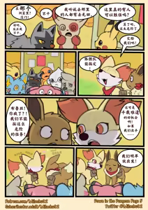 Page 5 of Down in the Dungeon | 迷宫深处 - preview thumbnail
