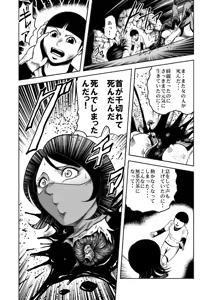 Page 28 of nyotai bakusatsu ken - preview thumbnail