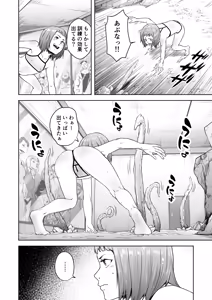 Page 12 of Tentacle Tamer! Episode 8 - preview thumbnail