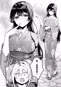 Page 14 of Fuji no Hana ga Saku made 2｜直到紫藤花綻放之時2 - preview thumbnail