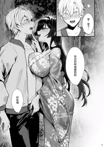 Page 25 of Fuji no Hana ga Saku made 2｜直到紫藤花綻放之時2 - preview thumbnail