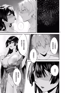 Page 49 of Fuji no Hana ga Saku made 2｜直到紫藤花綻放之時2 - preview thumbnail