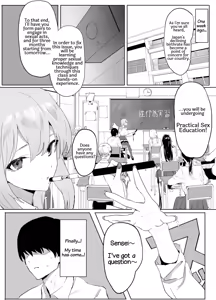 Page 4 of Sexual Experimentation Practice! (decensored) - preview thumbnail