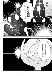 Page 3 of PRISM Harassment - preview thumbnail
