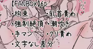 Page 251 of FANBOX - preview thumbnail