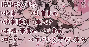 Page 265 of FANBOX - preview thumbnail