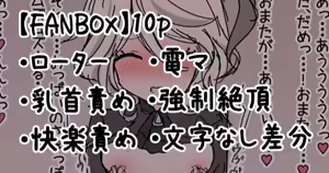 Page 408 of FANBOX - preview thumbnail