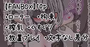 Page 419 of FANBOX - preview thumbnail