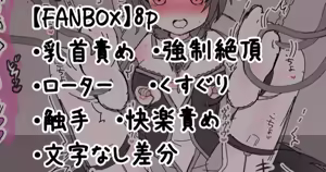 Page 518 of FANBOX - preview thumbnail
