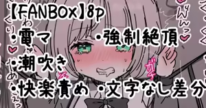 Page 60 of FANBOX - preview thumbnail