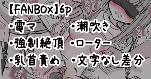 Page 80 of FANBOX - preview thumbnail