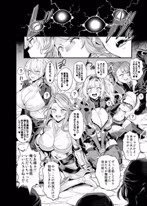 Page 17 of Saimin Mesubuta Kikuudan  +  Saimin Mesubuta Kikuudan After  NF Sisters - preview thumbnail