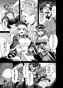 Page 10 of Saimin Mesubuta Kikuudan  +  Saimin Mesubuta Kikuudan After  NF Sisters - preview thumbnail