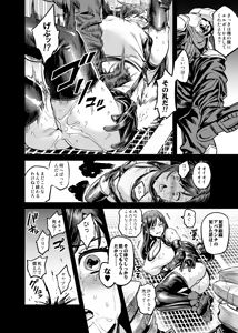 Page 13 of Deka Chichi Terrorist no Kousei Kouhai Jikken  + Sample H0539 Kouhai Report - preview thumbnail