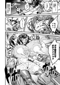 Page 48 of Deka Chichi Terrorist no Kousei Kouhai Jikken  + Sample H0539 Kouhai Report - preview thumbnail