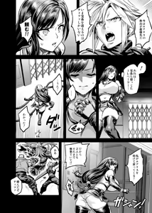Page 5 of Deka Chichi Terrorist no Kousei Kouhai Jikken  + Sample H0539 Kouhai Report - preview thumbnail