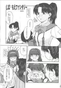 Page 80 of Fade Outer - preview thumbnail