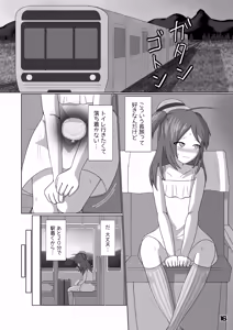 Page 16 of 『近未来放尿短編集』 - preview thumbnail