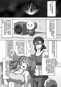 Page 3 of Parmet Sex - preview thumbnail