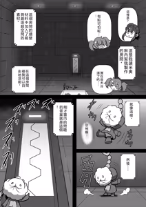 Page 8 of Parmet Sex - preview thumbnail