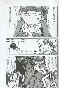 Page 3 of Cid X Yuffie - preview thumbnail