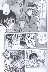Page 5 of Cid X Yuffie - preview thumbnail
