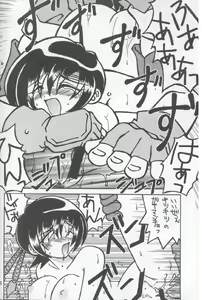 Page 8 of Cid X Yuffie - preview thumbnail
