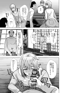 Page 16 of Otoko Dake no Mura ni Bishoujo Ojisan (40) ga Yattekita! - preview thumbnail